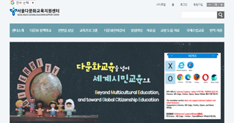 Seoul Multicultural Education Support Center